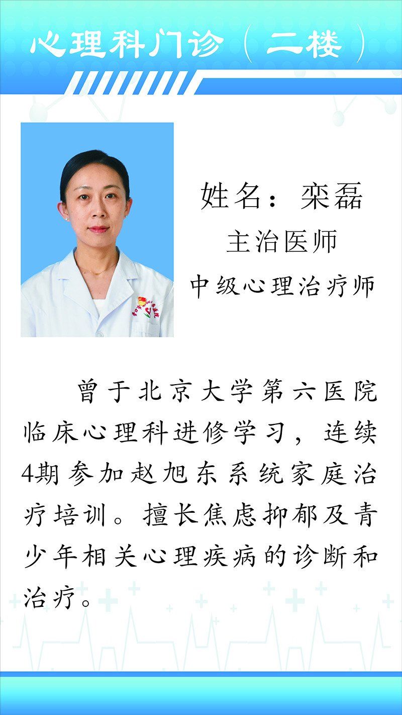 欒磊1.jpg