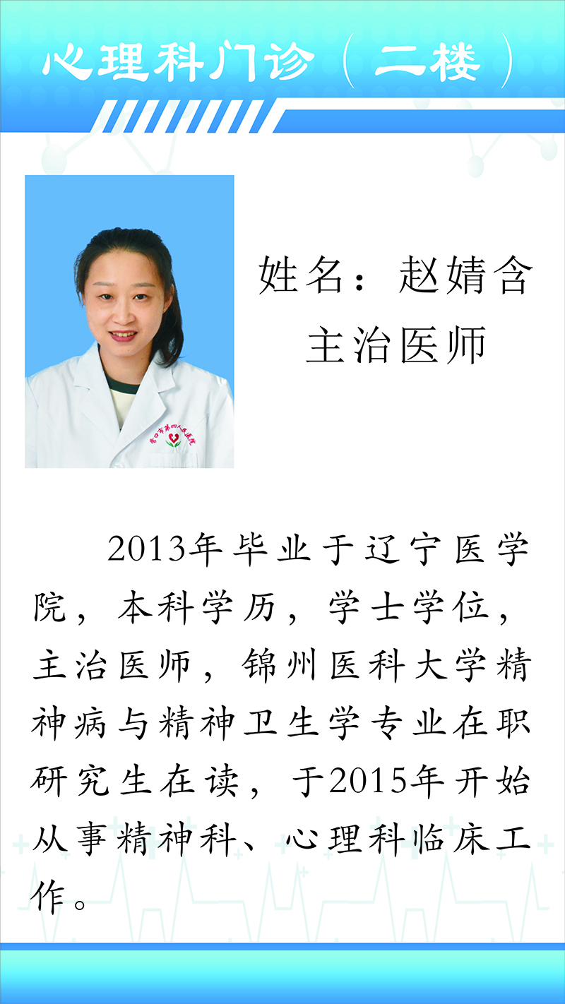 趙婧含1.jpg