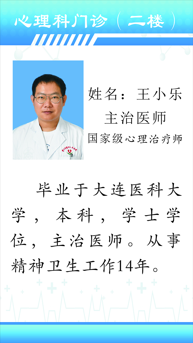 王小樂(lè)1.jpg